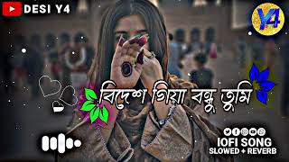 Bidesh Giya Bondhu Tumi  Slowed  Reverb  বিদেশ গিয়া বন্ধু তুমি Cover By Joba Remix 2022 Baul [upl. by Nomla]