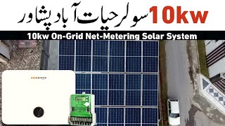 Sunways 10kw on grid solar system  حیات آباد پشاور  ntype bifacial solar panels [upl. by Starlin]