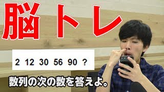 メンサって知ってる？人口の2しか合格できないテストをガチでやってみた [upl. by Luanne]