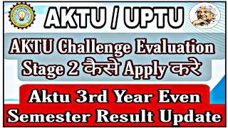 Aktu Challenge Evaluation Stage 2 कैसे Apply करे  Aktu 3rd Year Even Semester Result Update  Aktu [upl. by Nabru]