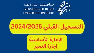 Pré inscription 2024 التسجيل القبلي بجامعة ابن زهر الطلبة الجدد و إجازة التميز [upl. by Susana143]