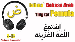 Istima paragraph Bahasa Arab  Pemula 1 [upl. by Tomchay]