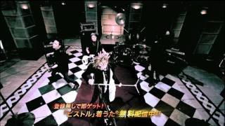 Acid Black Cherry  「ピストル」TV SPOT [upl. by Elwee]