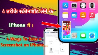 Take iPhone Screenshots LIKE A PRO on iPhone aap kitna jante hai [upl. by Adnanref]