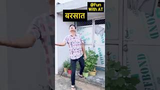 Rainy Season 😜 comedy shortvideos funny comedyvideos viralshort rainyseason [upl. by Mcconnell]