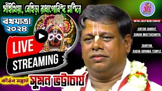 Suman Bhattacharya Live6 kirtan streamingSumon Bhattacharjee special kirtanRathayatra special [upl. by Fayth]