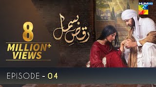 RaqseBismil  Episode 4  Eng Sub  Digitally Presented By Master Paints  HUM TV  15 Jan 2021 [upl. by Marena]