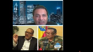 quotሀላፊነቱን ለቀህ ወደ ትግራይ ተመለስ ብለነው ነበርquot ህዋሀት [upl. by Gyatt]