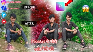 PicsArt से फोटो का Colour Change कैसे करे।। How To Colour Change Photo In PicsArt [upl. by Mesics244]