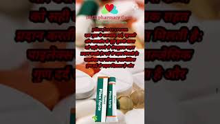 Pilex forte cream use medicineknowledge short video Hindi [upl. by Elspet]