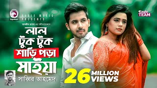 Lal Tuktuk Shari Pora Maiya  লাল টুক টুক শাড়ি পড়া মাইয়া  Sabbir Ahmed  Music Video 2019 [upl. by Lapointe264]