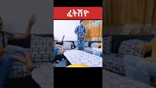 Eritrean movie mosiba eritrea habesha eritreancomedy ZieMaRecords [upl. by Sitrik]