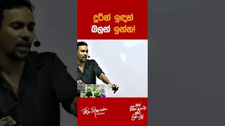 දුරින් ඉඳන් බලන් ඉන්න  Charitha Dissanayake [upl. by Qerat]