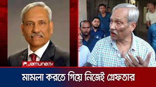 বিএনপি ছেড়ে আ লীগে যাওয়া শাহজাহান প্রকাশ্যে বেরিয়েই হামলার শিকার  Ex MP Omar  Jamuna TV [upl. by Leahey]