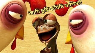 Oscars Oasis Bangla আমি চুরি করিনি অস্কার মজার কার্টুন। oscar new episode নতুন কার্টুন পর্ব। [upl. by Sirron922]