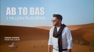 Ahmad Hussain  Ab To Bas  Official Nasheed Video [upl. by Anorahs]