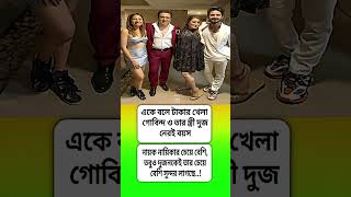 motivationmotivationalshortvideosshortsinpiration banglaquotesquotesipsupsc lovebank [upl. by Seys770]