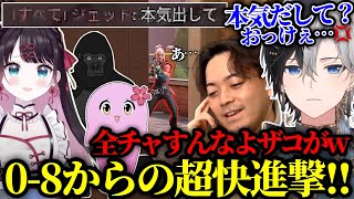 【全チャで煽られるも大逆転】Kamitoのカッコいい爆速キルシーンPart241【かみとVALORANT切り抜き】【ボドカ花芽なずなSqlaバーチャルゴリラ】 [upl. by Okramed]