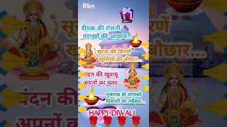 Happy diwali doston 🙏🙏🙏👍👍 [upl. by Kent828]