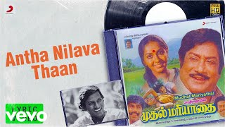 Mudhal Mariyathai  Antha Nilava Thaan Lyric  Sivaji Ganesan Radha  Ilaiyaraaja [upl. by Severson]