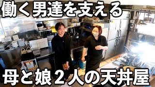 【神奈川】がっつり天丼の働く男めし【天丼とカレー】 [upl. by Anitnauq583]