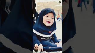 Madinah live 🔴 betian cutebaby beautiful ytshorts motivation rahatindorishayari [upl. by Gabrila423]