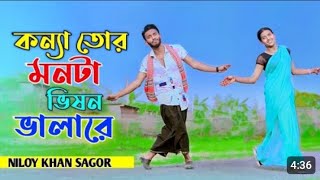 New Song Banglaquot Konna Tor Monta Vison Vala Requot Folk Song Bangla 2023 [upl. by Ettenaej]