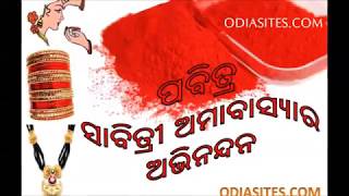 SABITRI AMABASYA WISHESODIA GREETINGS [upl. by Arrais]