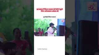 Chirag bhaiya ke jindabad Kariya chachi [upl. by Philo]