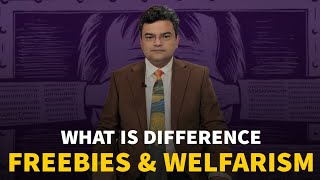 Anand Ranganathan Explain What is Difference Freebies amp Welfarism [upl. by Onileba]