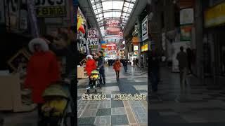 日本大阪 如何由南海難波站步行至紅屋頂加級大阪難波酒店 [upl. by Llenej]