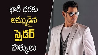 Spyder Overseas Rights Sold For Big Amount  Silver Screen [upl. by Gayl]