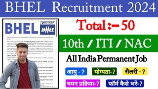 BHEL Recruitment 2024  BHEL Vacancy 2024  BHEL iti vacancy 2024  BHEL Apprentice 2024 [upl. by Nylasoj]