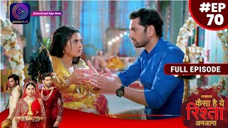 Kaisa Hai Yeh Rishta Anjana  14 September 2023  Full Episode 70  Dangal TV [upl. by Eamanna]