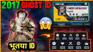 FREE FIRE 2017 GHOST PLAYER ID  FREE FIRE FIRST ID 🤯  Sameer Gamerz shorts [upl. by Simsar641]