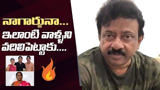 Ram Gopal Varma Reacts On Konda Surekha Comments  Samantha  Nagarjuna  Naga Chaitanya [upl. by Anuahs]