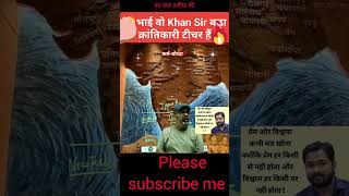 Ojha sir nh khan sir par kya bole avadhojha ojhasir khansir ojhamotivation khansirmotivation [upl. by Eelek]