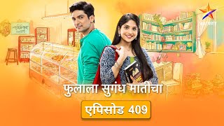 Phulala Sugandh Matichaफुलाला सुगंध मातीचाFull Episode 409जिजीआक्कांनी दिली शुभमला परवानगी [upl. by Eahsan]