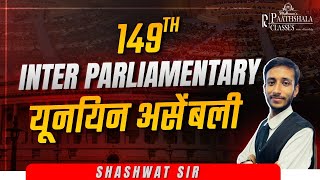 149th INTER  PARLIAMENTARY UNION IPU ASSEMBLY LECTURE 17 BY SHASHWAT SIR [upl. by Madden]