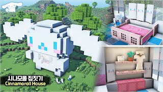 ⛏️ Minecraft Tutorial  🤍 Build a Cinnamoroll House 🥰 마인크래프트 시나모롤 집짓기 귀여운 건축강좌 [upl. by Noxin810]