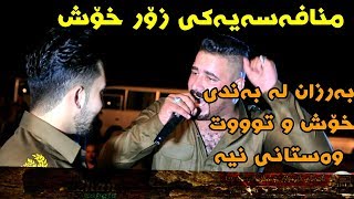 Barzani Ja3far w Farman Belana 2018 Ahangi Xerxwazi Naxoshi Talasima Track1 KORG Darko Risha [upl. by Klug]