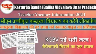 Kasturba Gandhi Balika vidyalaya vacancy Uttar Pradesh  Kasturba Gandhi vidyalaya teacher vacancy [upl. by Gerstein]