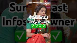 Sunil Roast Infosys Owner😂😂kapilsharmanetflixindiazomato infosys deepindergoyal [upl. by Aniala]