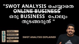 BUSINESS SWOT ANALYSIS IN MALAYALAM I ECOMMERCE SWOT [upl. by Akerahs]