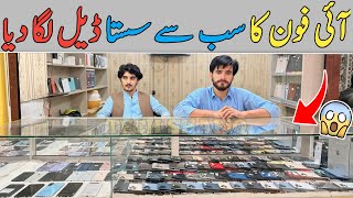 Sabse Sasta Deal Laga Diya 😱  itnay Sastay iPhone 😱  Used iphone Price in Pakistan [upl. by Downall507]