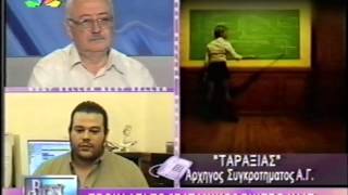 Ο Ηχοκράτορας στο Star Channel 28 Ιουνίου 2002 [upl. by Eden]