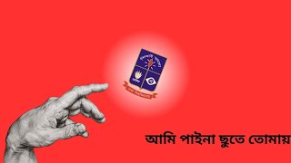 Time Managemnt কীভাবে করবেন  Dhaka University Charukola Admission 2025 [upl. by Ecnal]