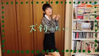 ももすももす「犬飼いたい」Music Video [upl. by Anear675]