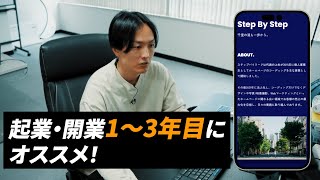 無料テンプレートで会社ホームページを作ってみた【STUDIO】 [upl. by Borreri]