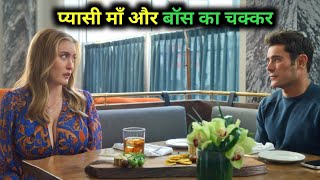 A Famly Afair 2024 Film Explained in HindiUrdu Summarized हिन्दी  Hollywood Movie In Hindi Explain [upl. by Ulla]